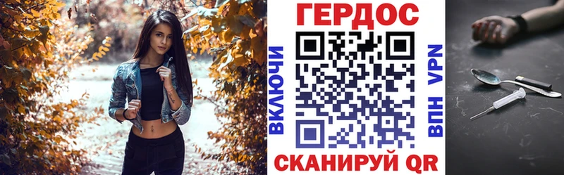Героин хмурый  Кизляр 