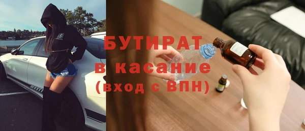 бутират Богородск