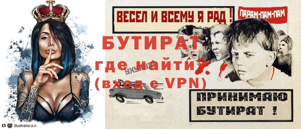 бутират Богородск