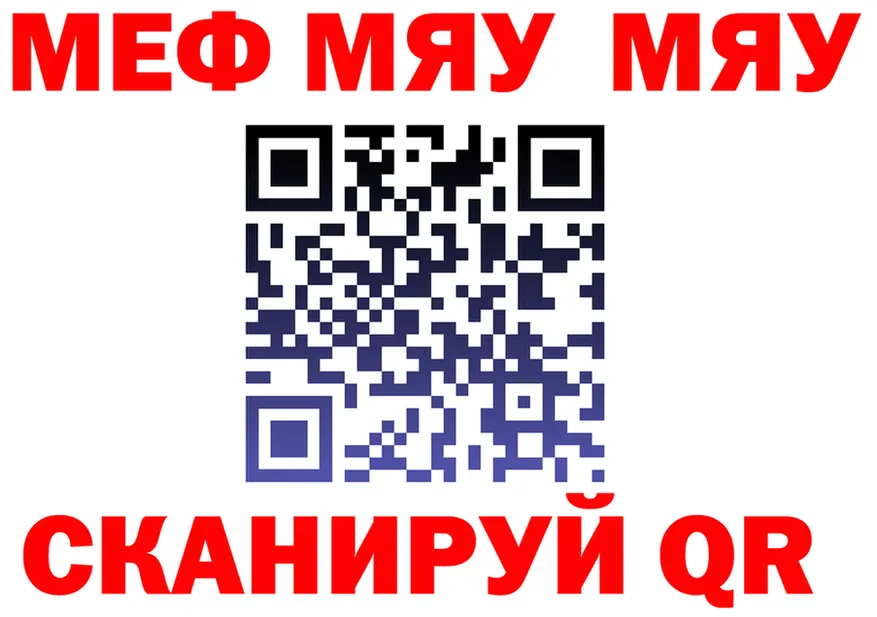МЯУ-МЯУ 4 MMC зеркало площадка KRAKEN Кизляр